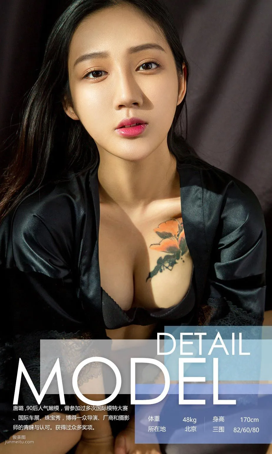 Tang Lu, Enjoy the Silkiness [Ugirls App] No.640 Photo Set photo 3