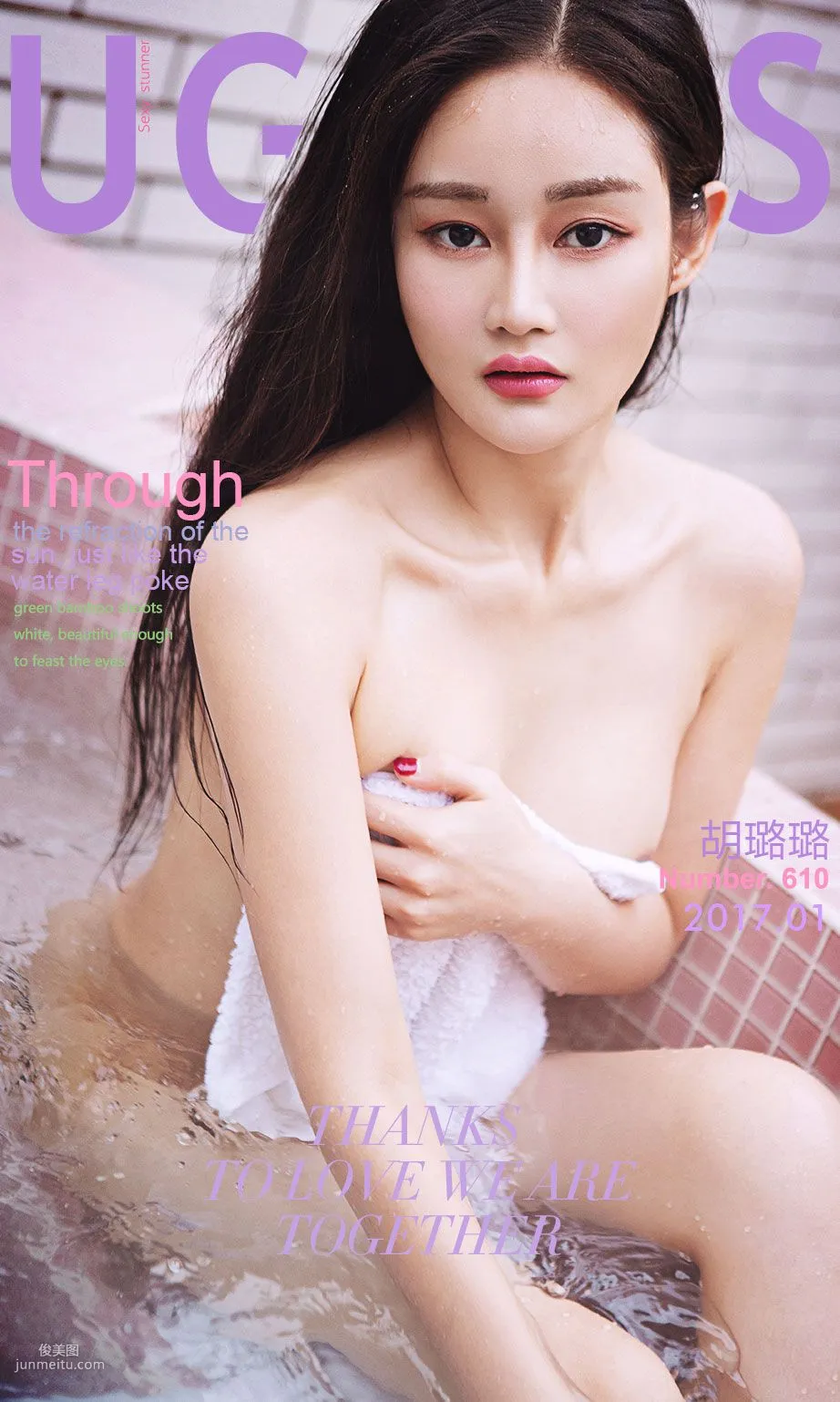 胡璐璐《池中的美味》 [尤果圈] No.610 写真集1