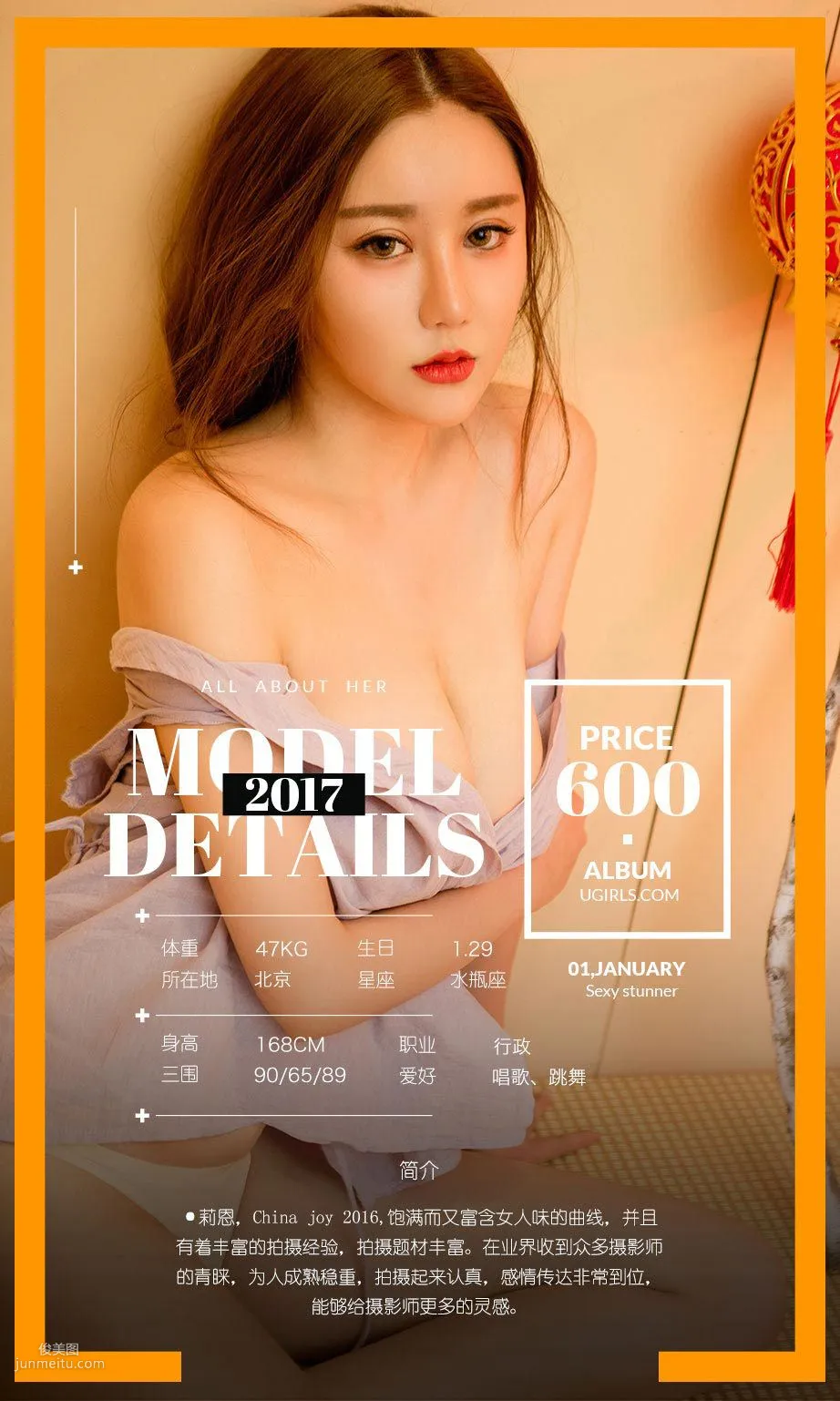 Yan Aize, Li En, Meng Qiqi "Heart Sticky" [Ugirls App] No.593 Photo Set photo 3