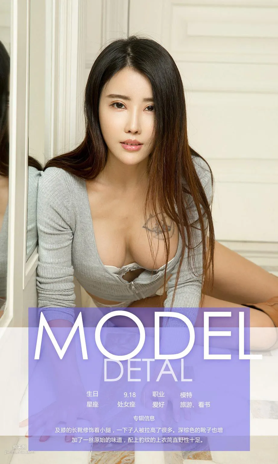 Zhang Fuqi, Chess Sentiments, Unique Charm [Ugirls App] No.616 Photo Set photo 4