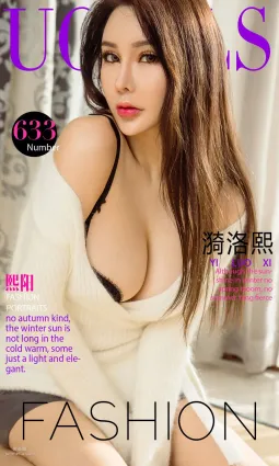 漪洛熙《熙陽》 [尤果圈] No.633 寫真集