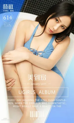 楊敏《美到家》 [尤果圈] No.614 寫真集