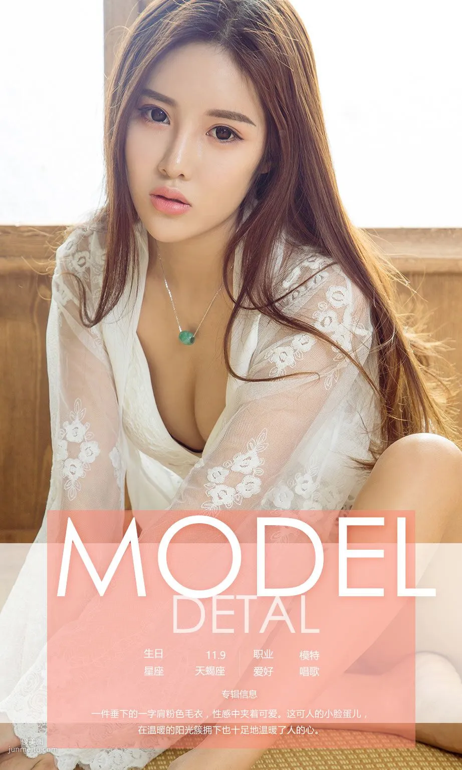 Zhou Xinyi 《Warm Heart》 [Ugirls App] No.605 Photo Set photo 4