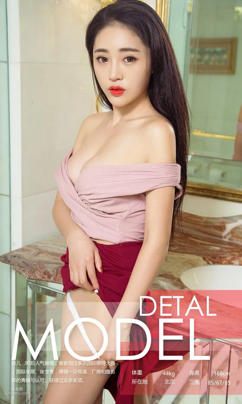 Yue Er, Light of the Bright Moon [Ugirls App] No.630 Photo Set photo 3