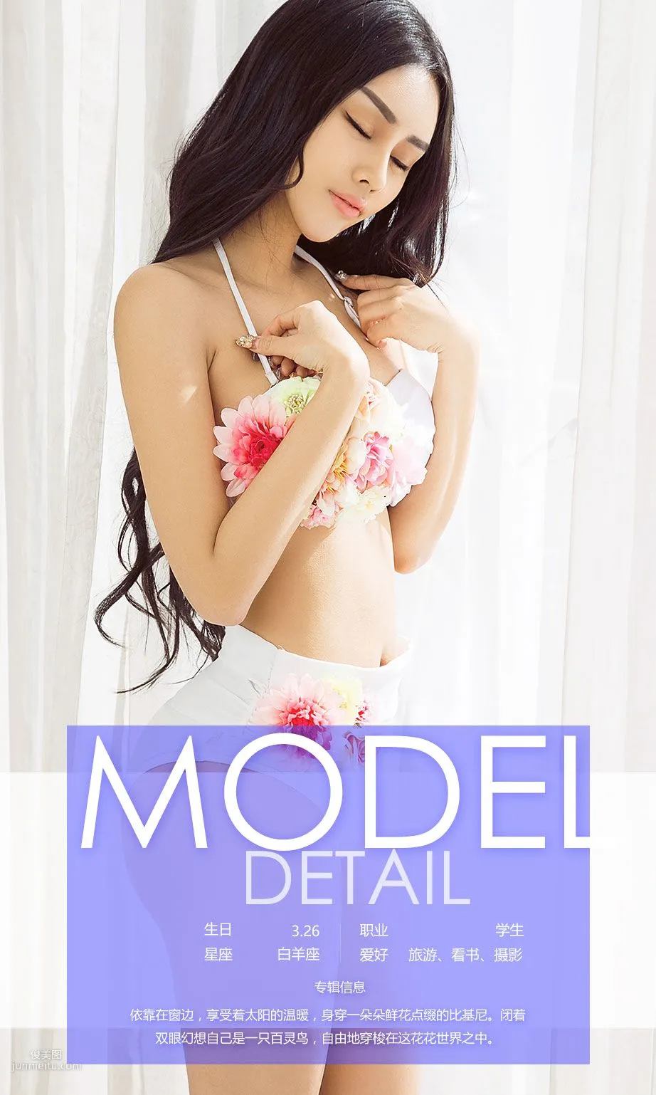 Chen Diya 'Colorful World' [Ugirls App] No.648 Photo Set photo 4