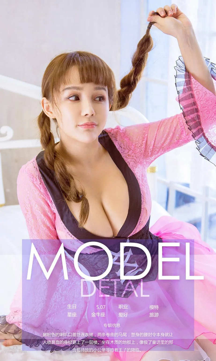 Bai Ximeng, Cute Princess [Ugirls App] No.668 Photo Set photo 4