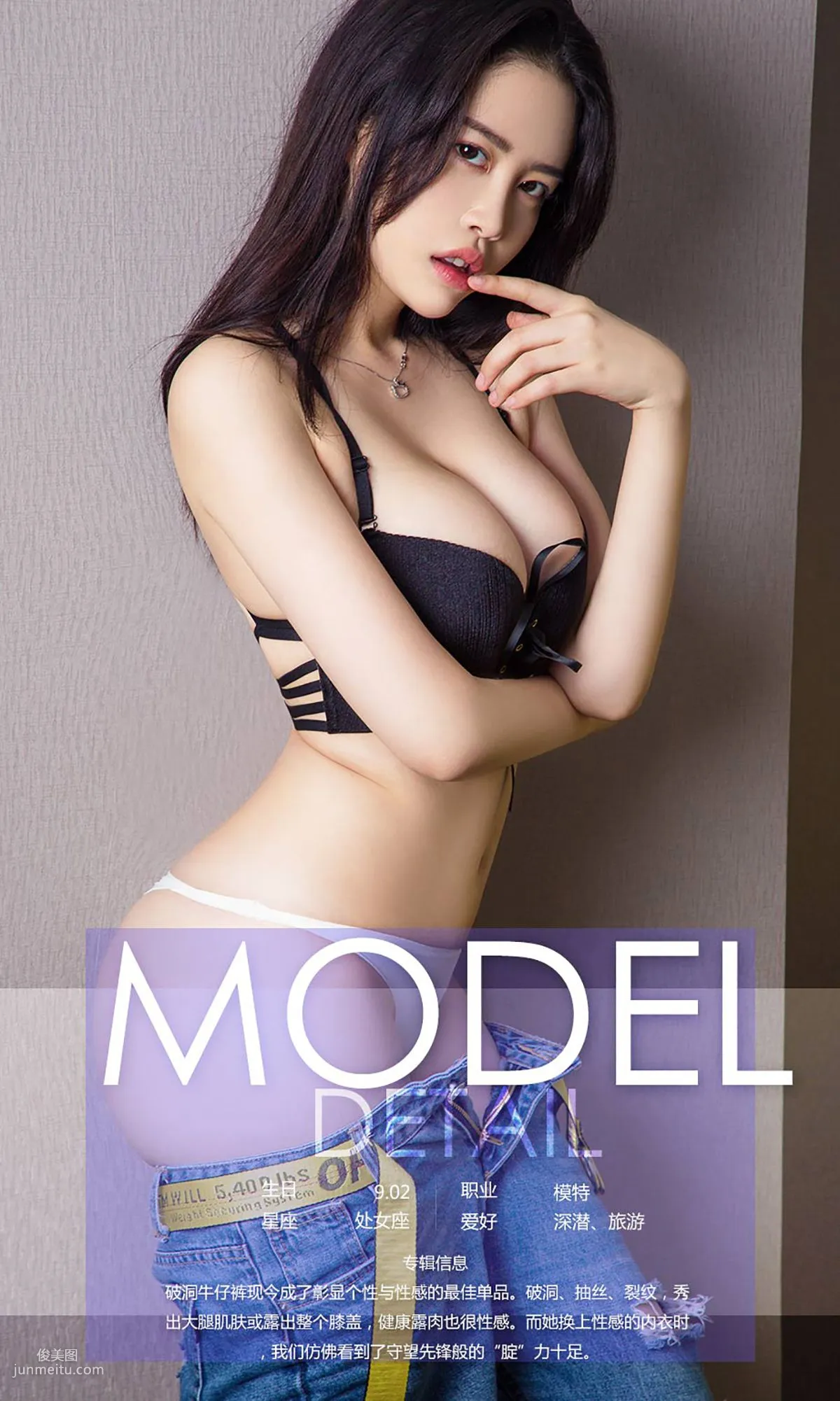 Zhang Ziyu, Yu Desire Vanguard [Ugirls App] No.769 Photo Set photo 4