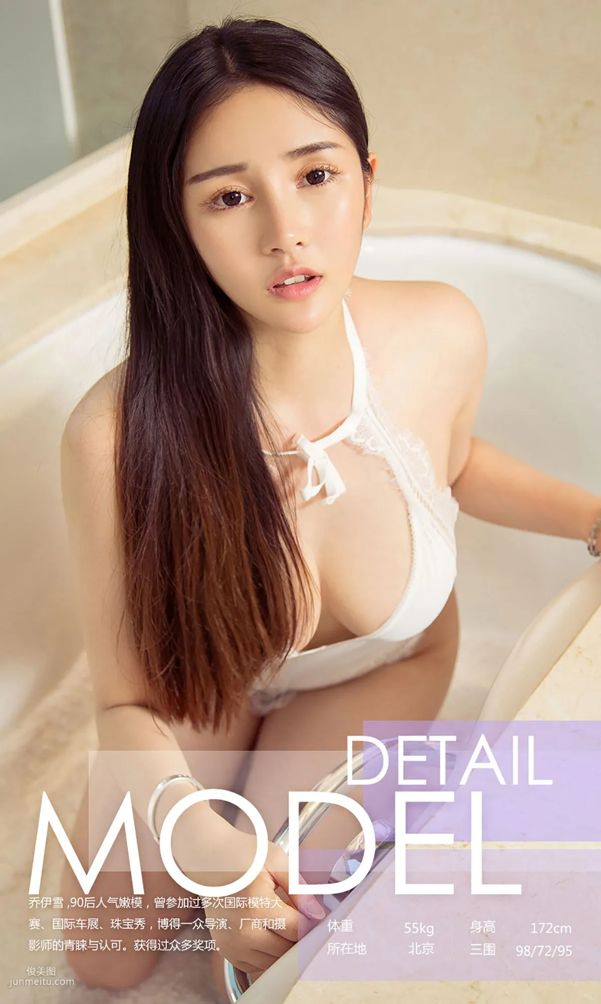 Qiao Yixue, High-Altitude Oxygen Deficiency [Ugirls App] No.757 Photo Set photo 3