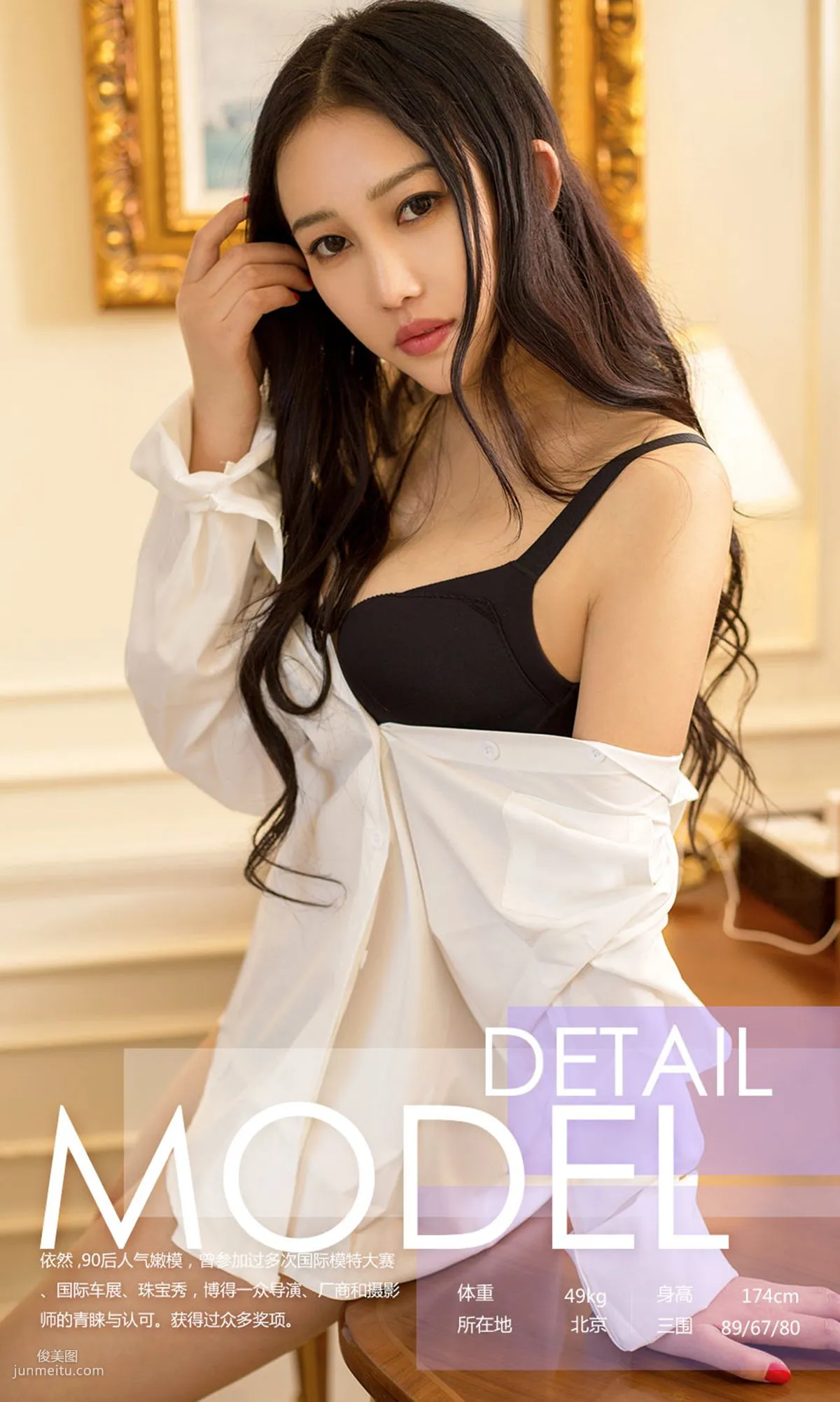 Yi Ran: Ugirls App No. 723 photo 3