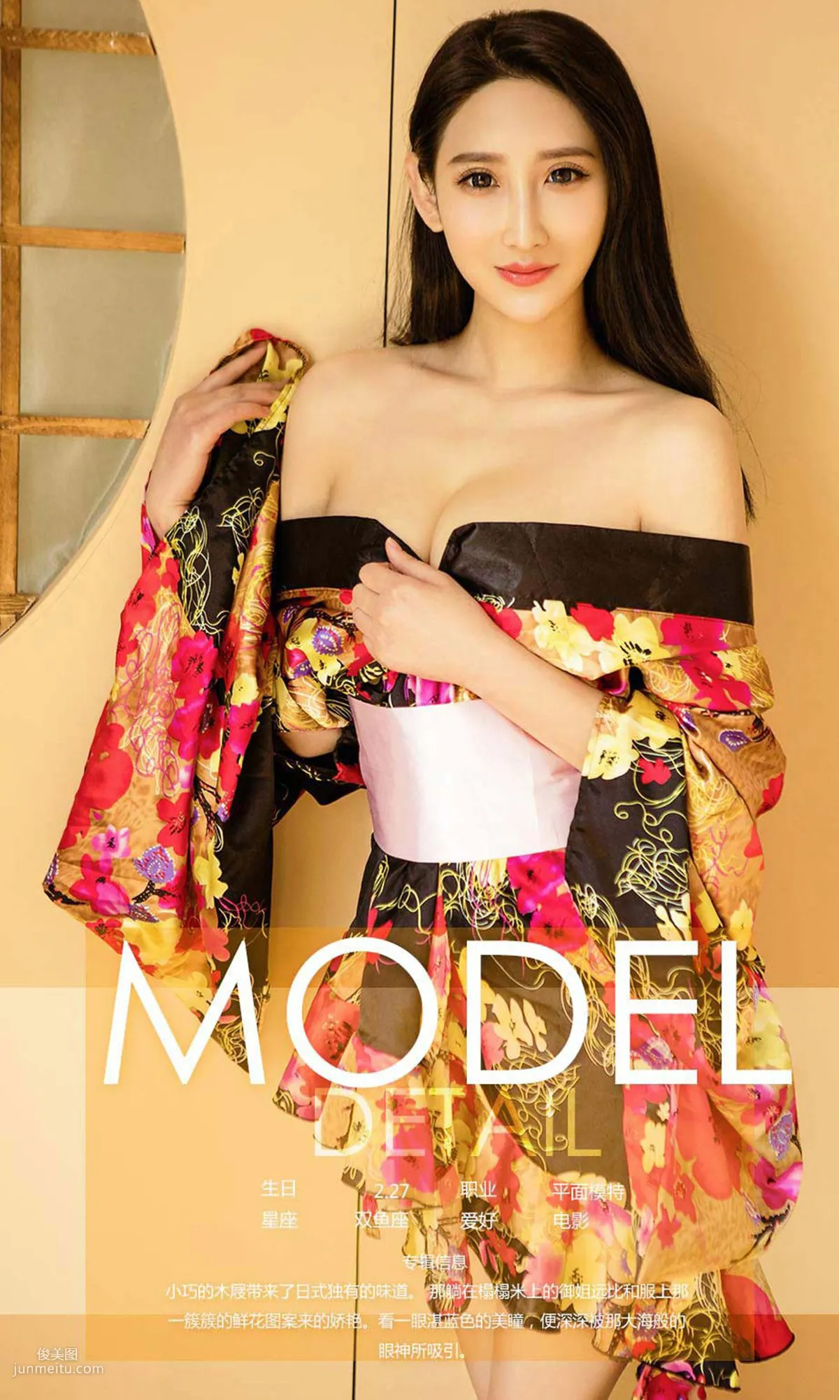 Wei Qi: Ugirls App No. 726 photo 4