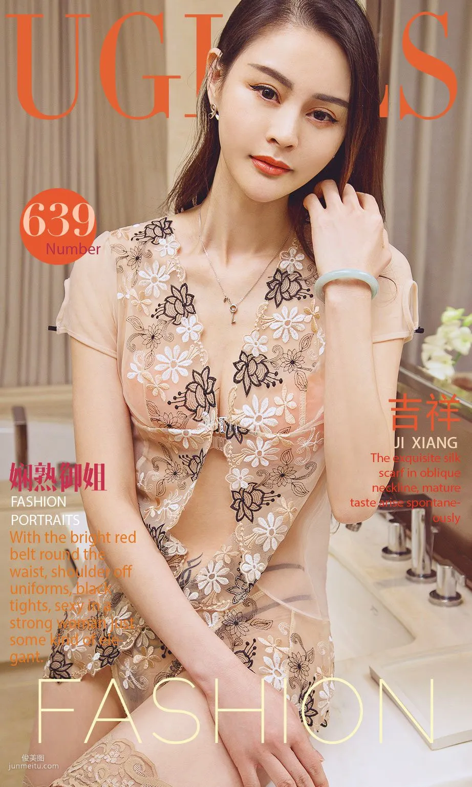 Ji Xiang, Skilled Mature Woman [Ugirls App] No.639 Photo Set photo 1