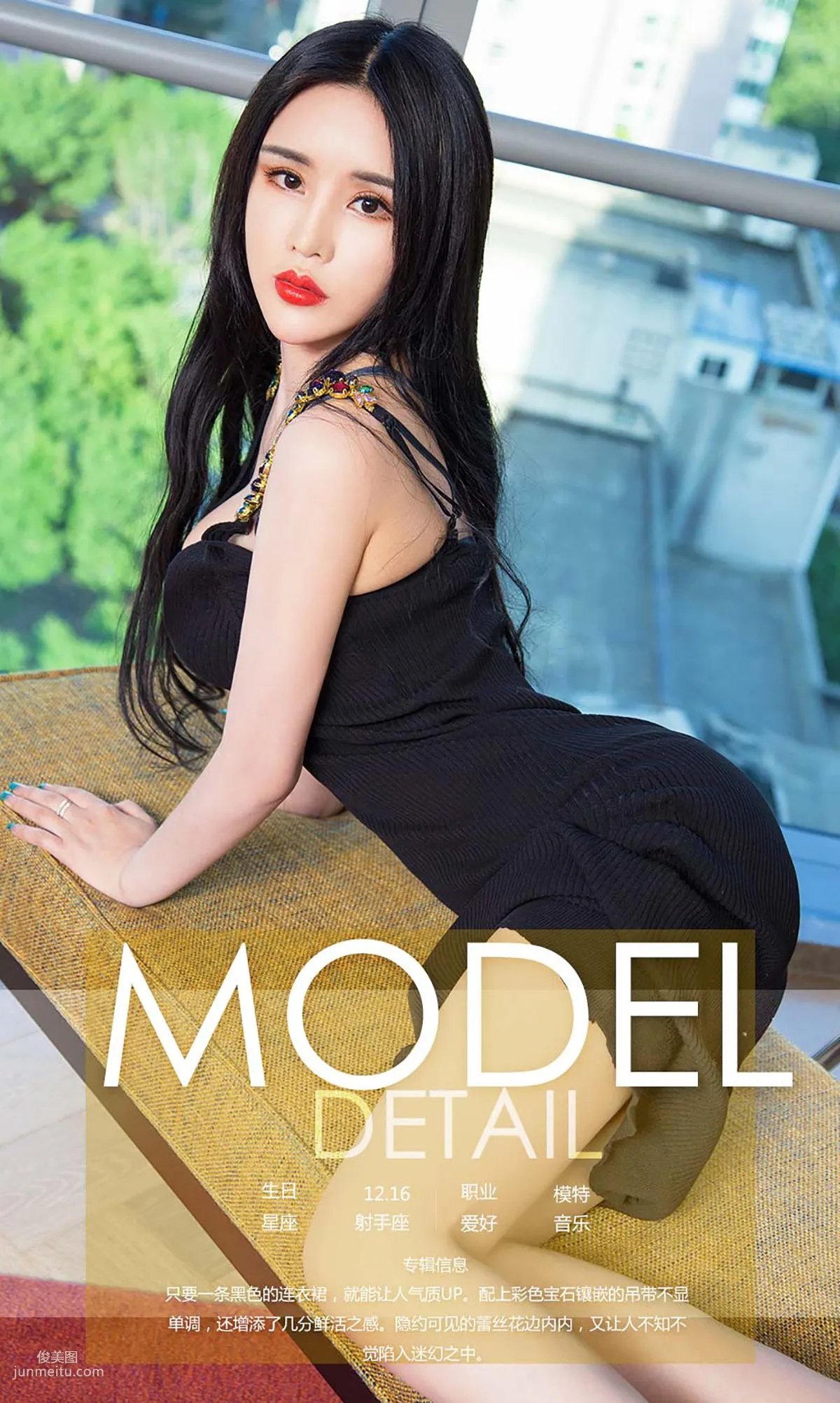 An Keke, The Scheming of the Black Dress Beauty [Ugirls App] No.750 Photo Set photo 4