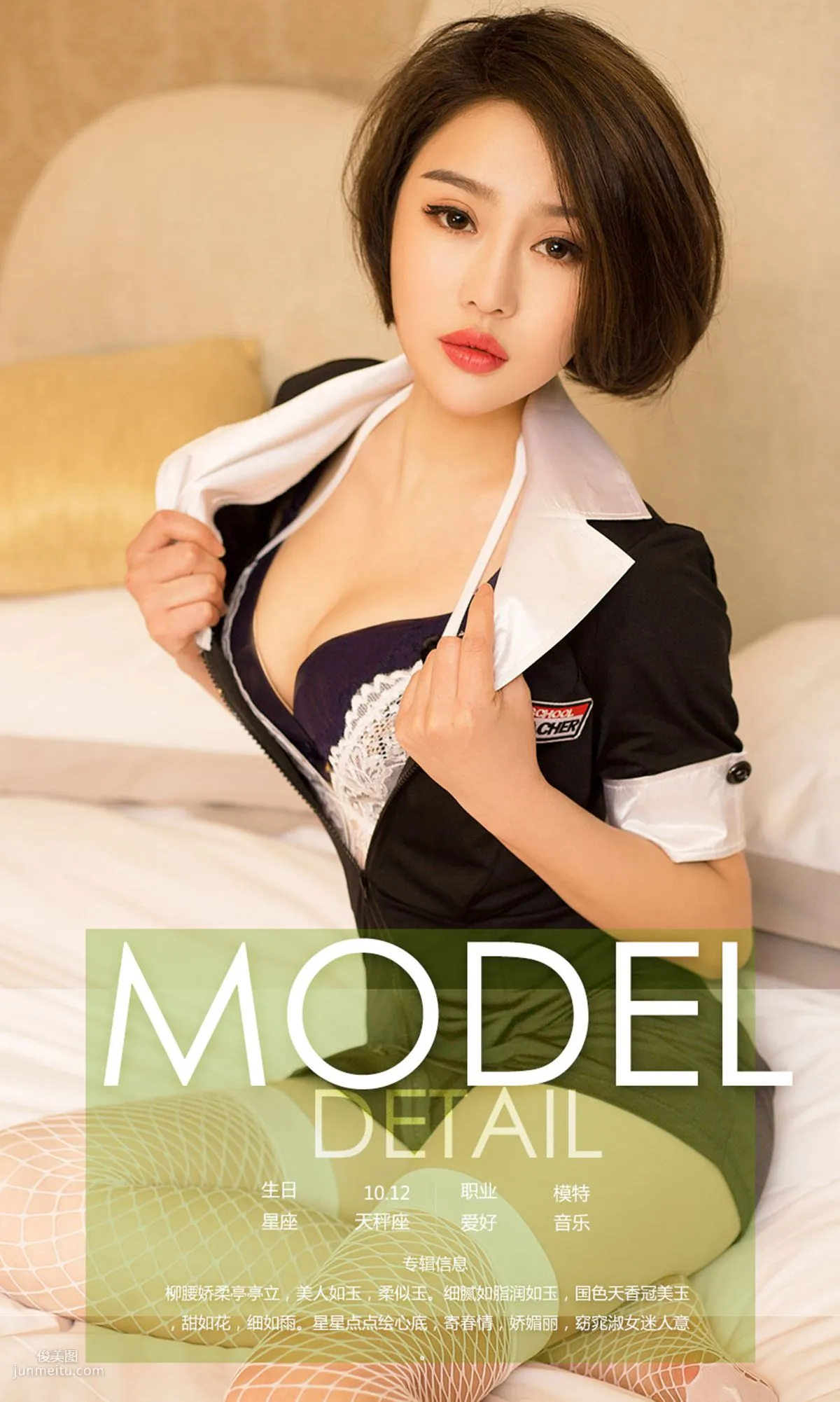 Mei Yu "Beauty Like Jade" [Ugirls App] No.721 Photo Set photo 4