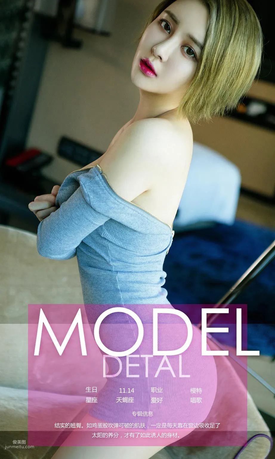 Kai Zhu, The Spring of Curves [Ugirls App] No.659 Photo Set photo 4