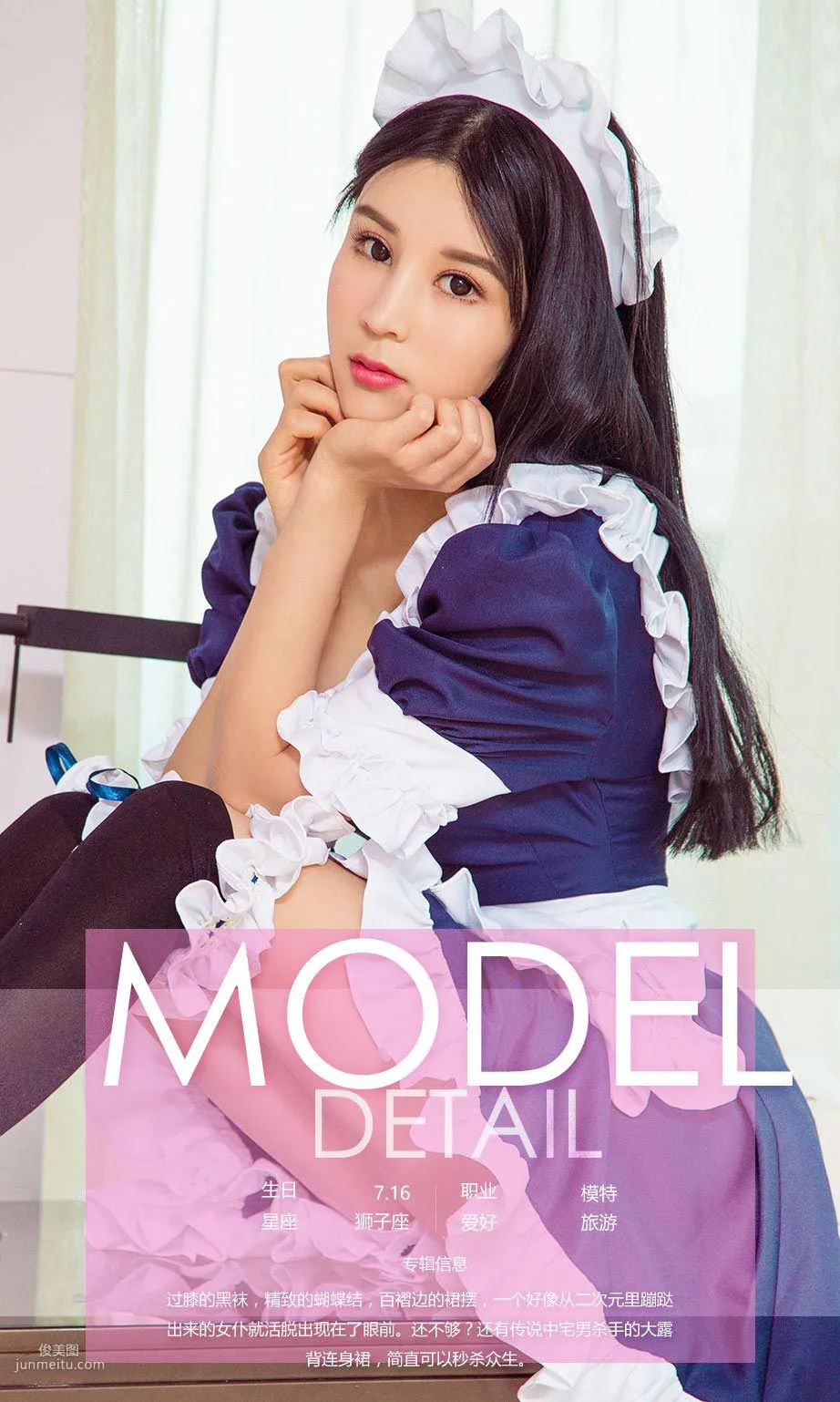 Chen Qi《Maid Qi's Adventure》 [Ugirls App] No.635 Photo Set photo 4