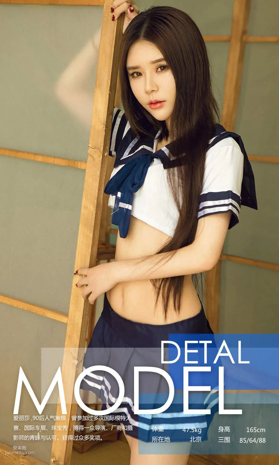 Ai Lisha, Kiss Sailor Uniform [Ugirls App] No.658 Photo Set photo 3