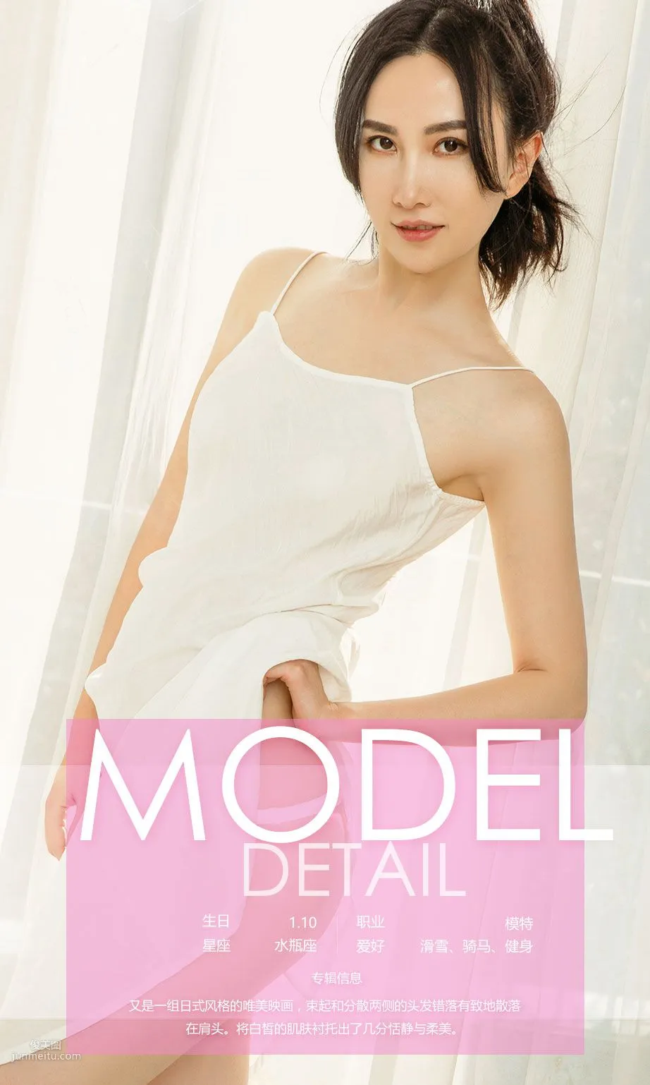 Mu Yao 'Japanese Style Daily Painting' [Ugirls App] No.644 Photo Set photo 4