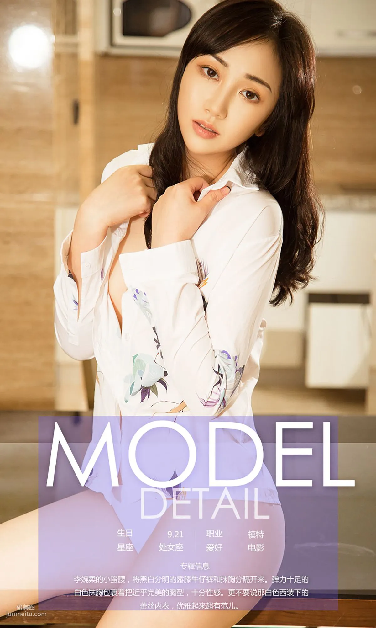 Li Wanrou 'Tender as Water' [Ugirls App] No.734 Photo Set photo 4
