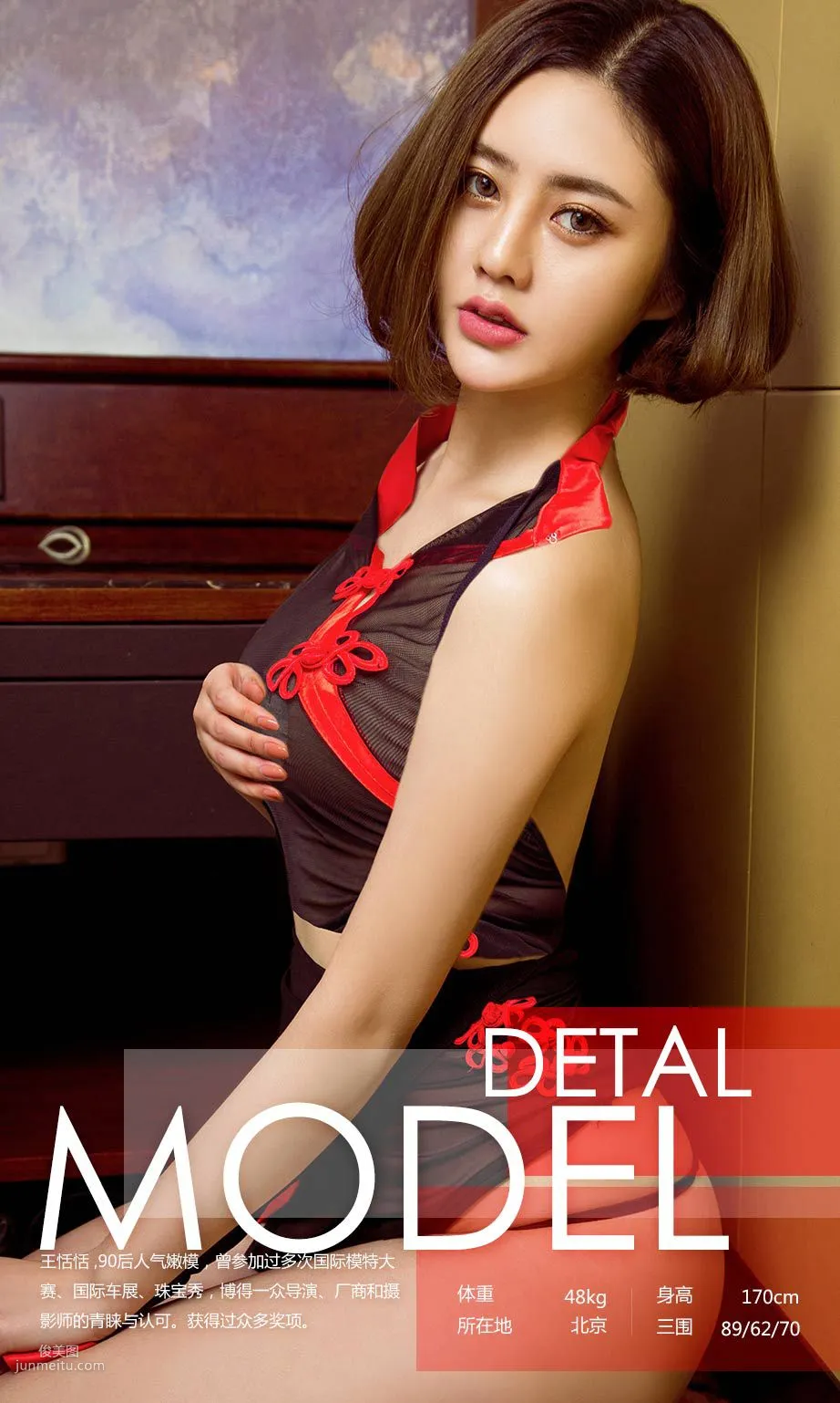 Wang Tiantian White Day [Ugirls App] No.664 Photo Set photo 3