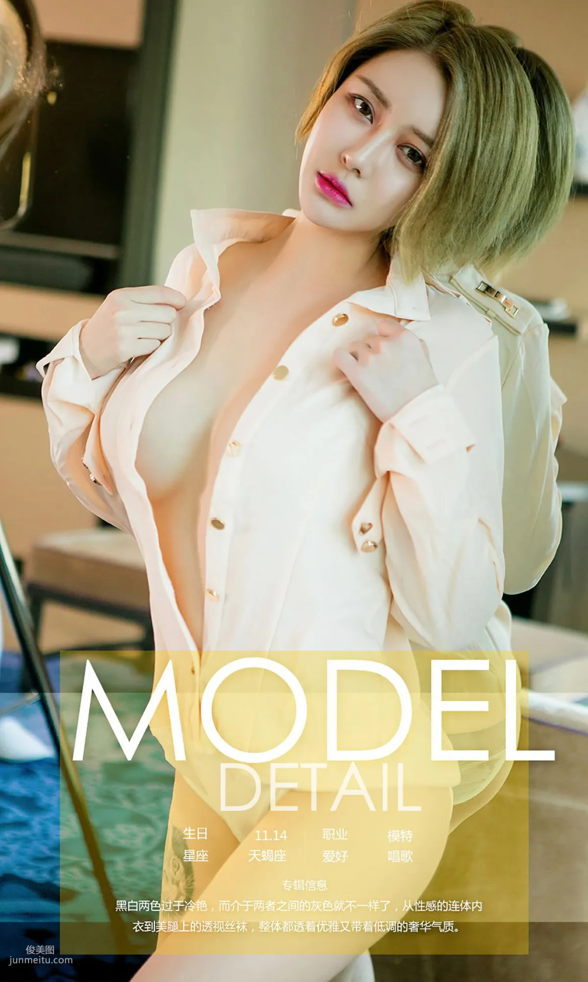 Kai Zhu, Gray Zone [Ugirls App] No.765 Photo Set photo 4