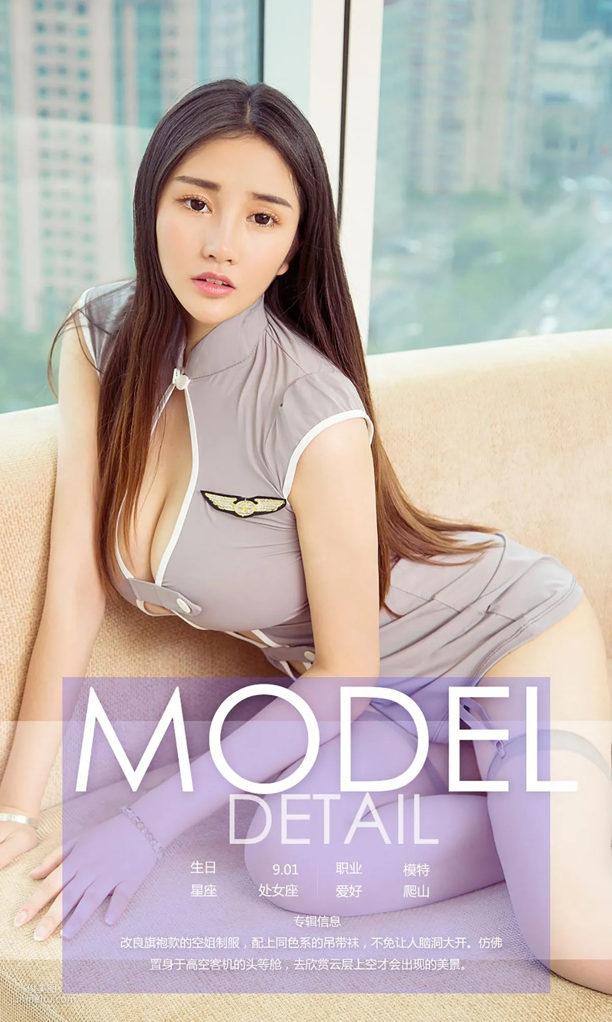 Qiao Yixue, High-Altitude Oxygen Deficiency [Ugirls App] No.757 Photo Set photo 4