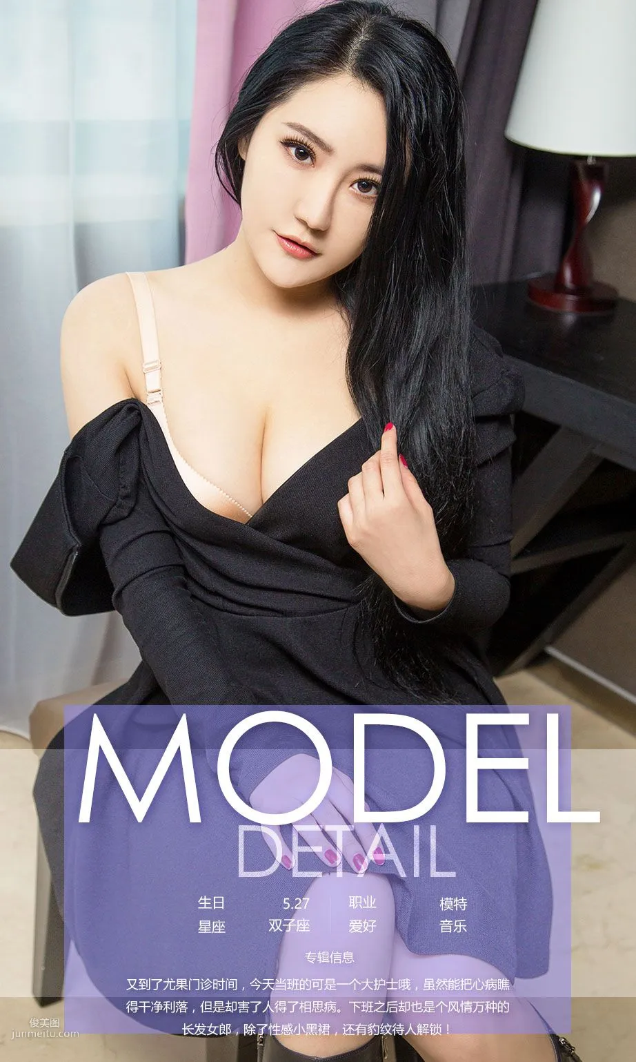 Jin Zihan, Obsessed with the Big Nurse [Ugirls App] No.654 Photo Set photo 4