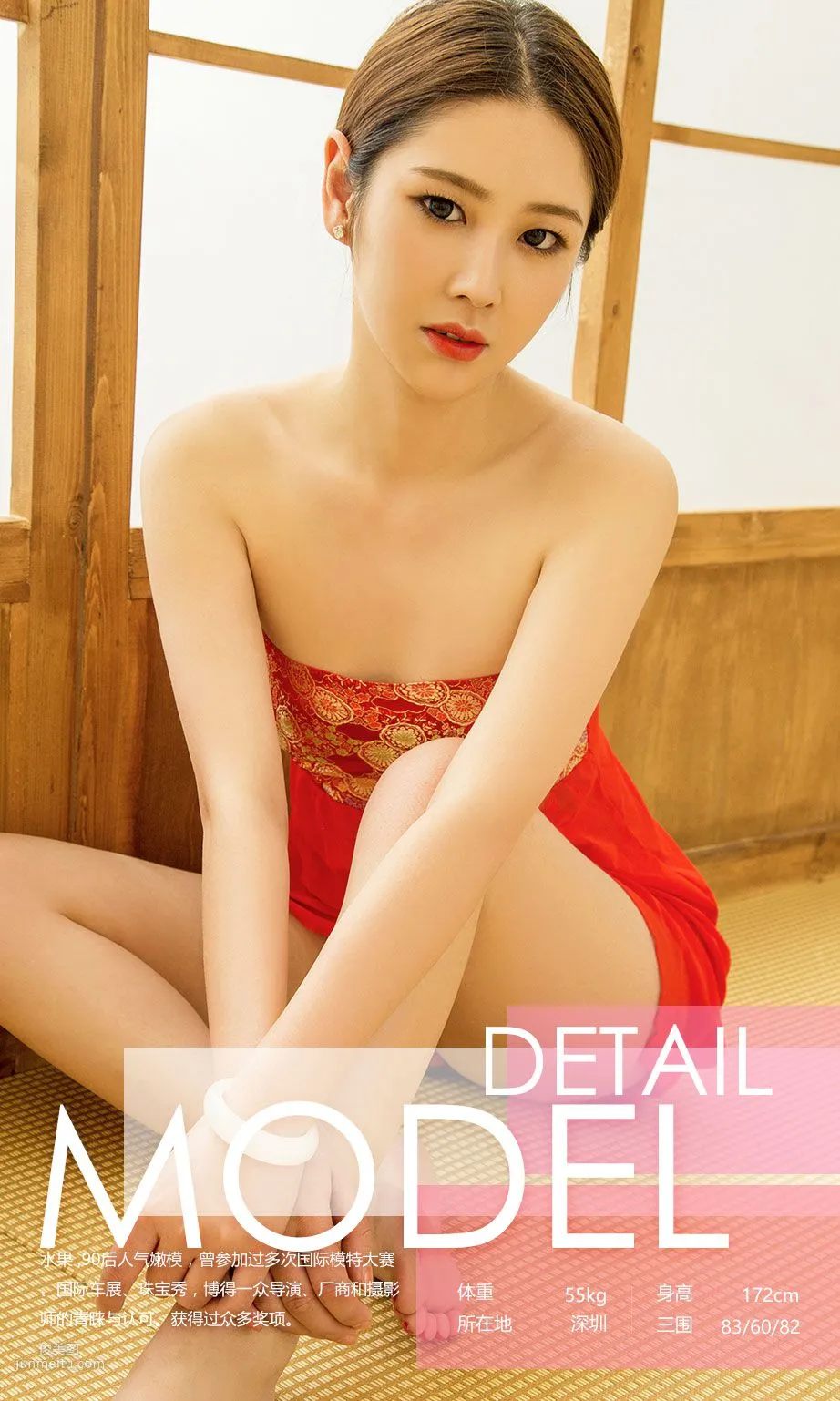 Shui Guo, Overflowing Fruit Fragrance [Ugirls App] No.638 Photo Set photo 3
