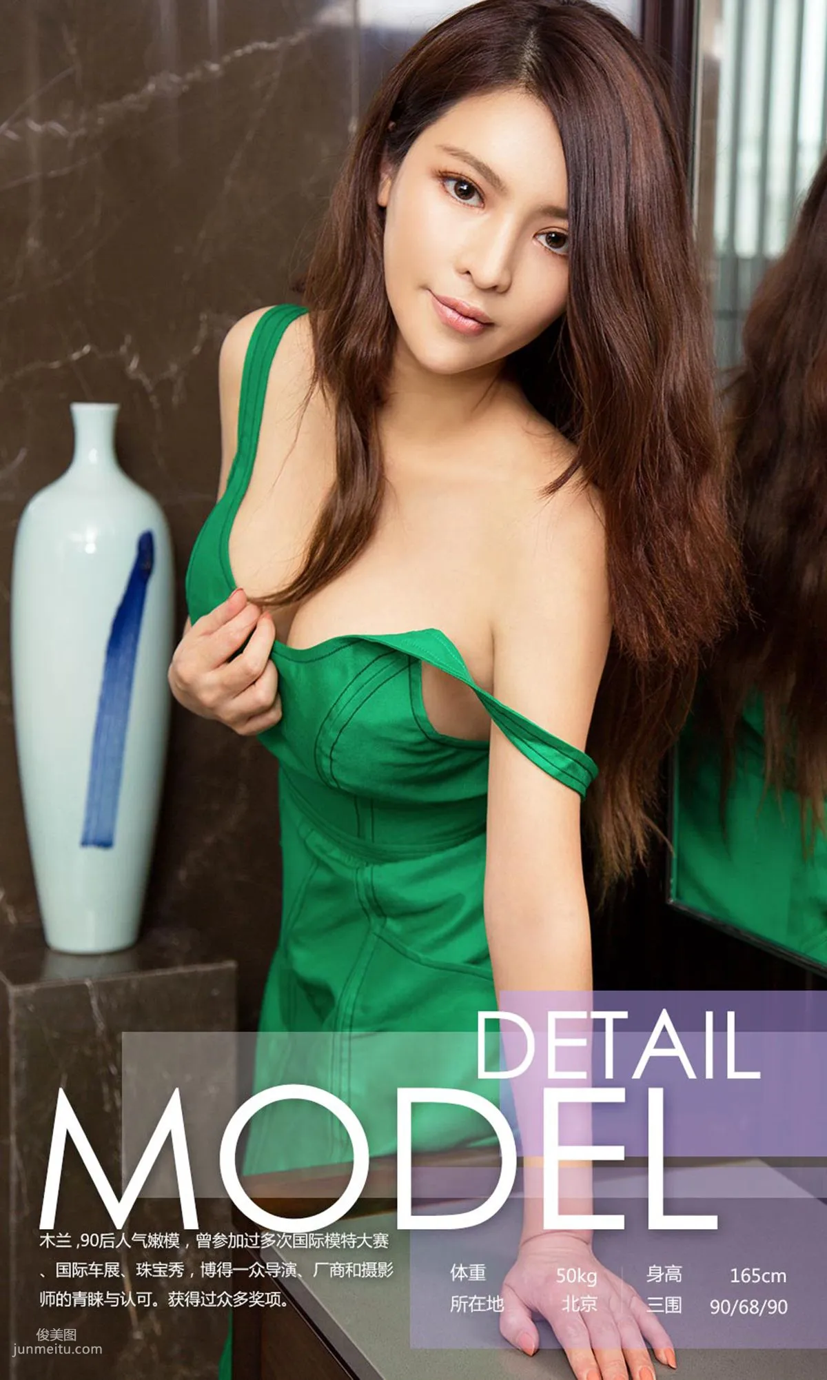 Mu Lan: Ugirls App No. 727 photo 3