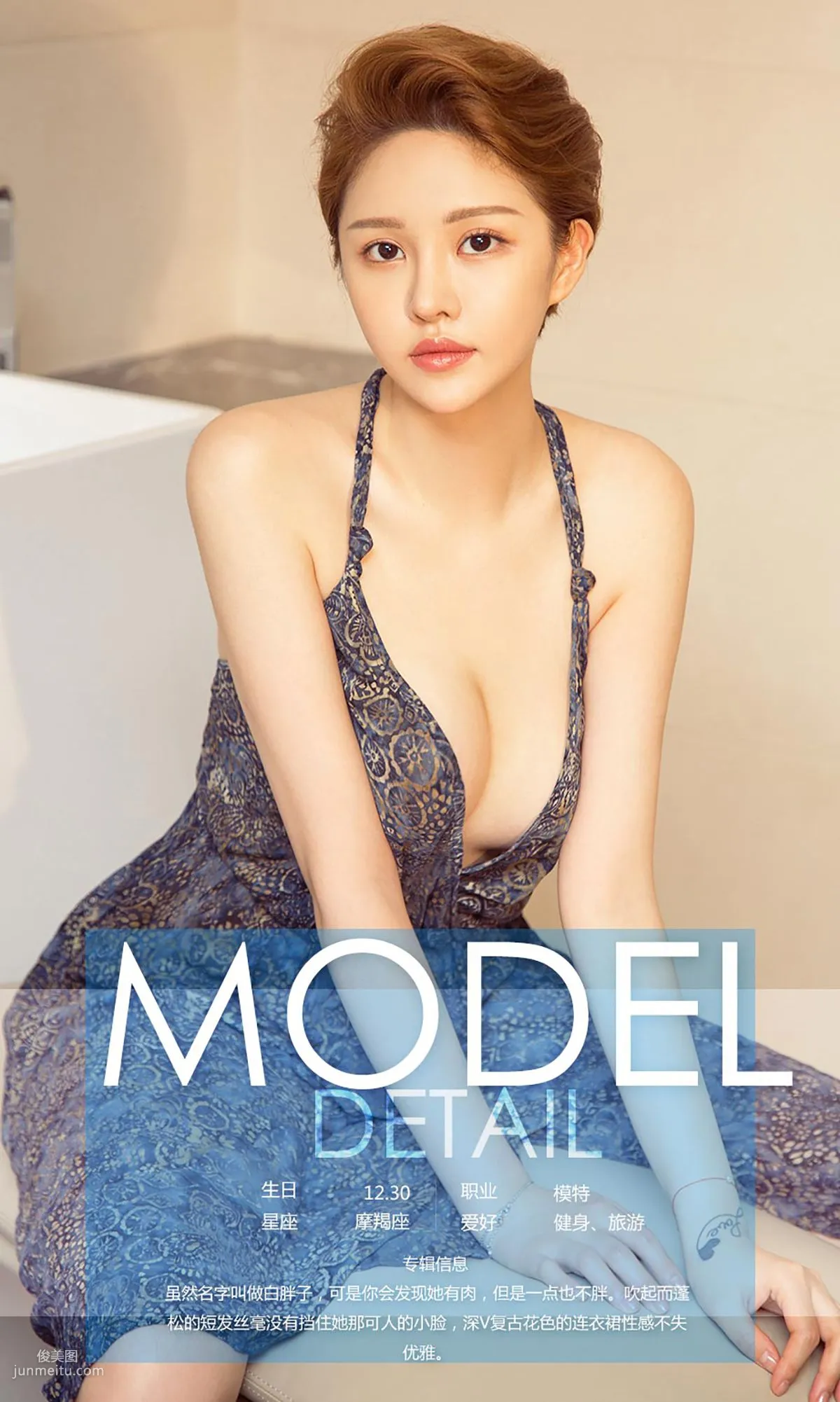 Bai Pangzi《White and White》 [Ugirls App] No.758 Photo Set photo 4