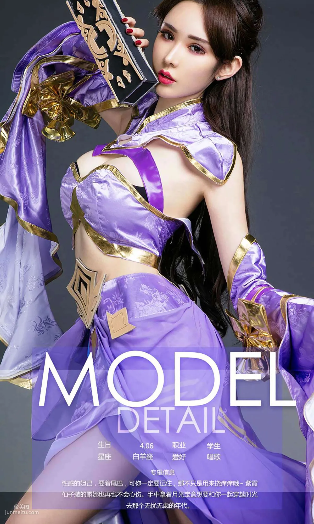 Meng Qiqi Beauty Glory [Ugirls App] No.738 Photo Set photo 4