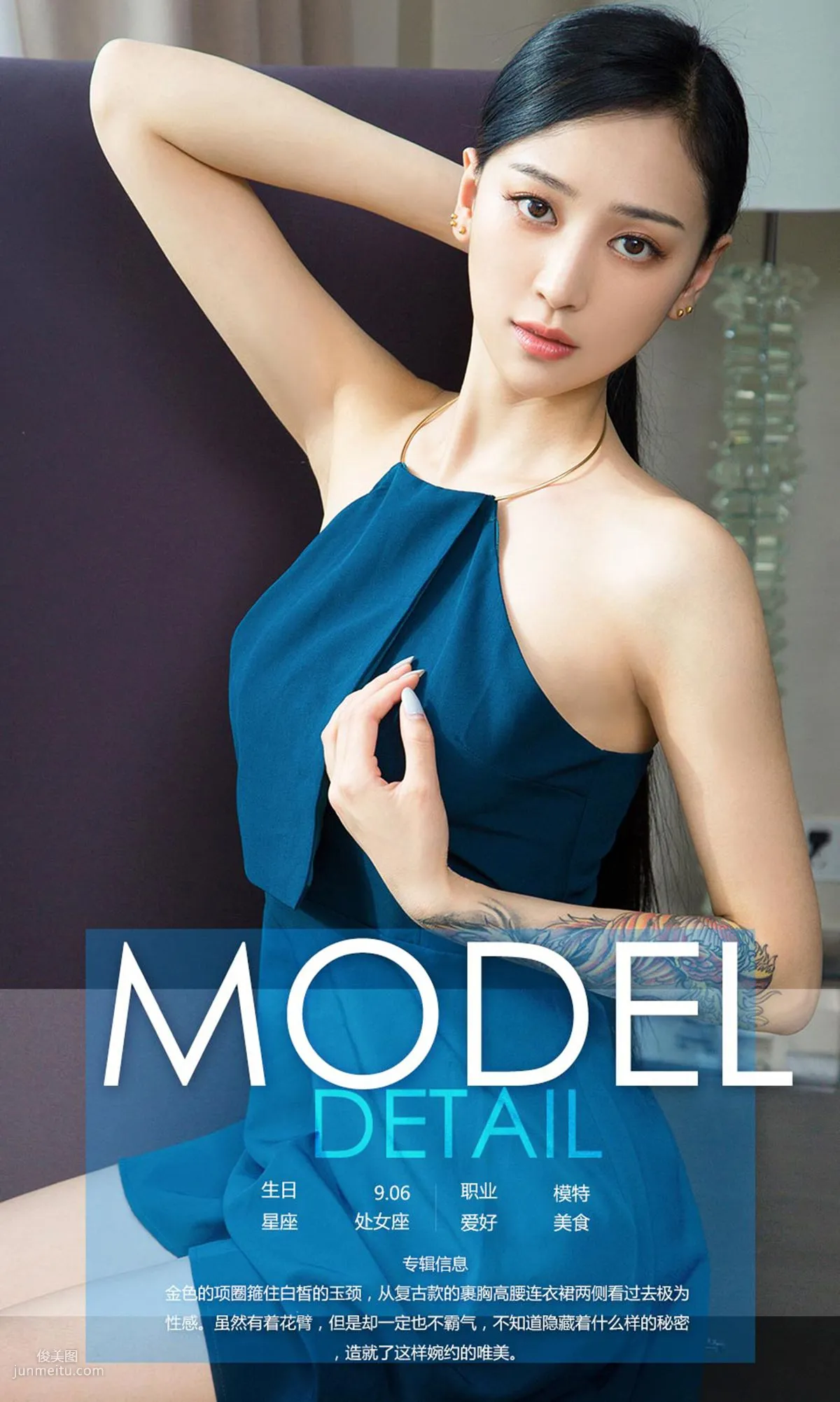 An Yaruo, Graceful Flower Arm [Ugirls App] No.720 Photo Set photo 4