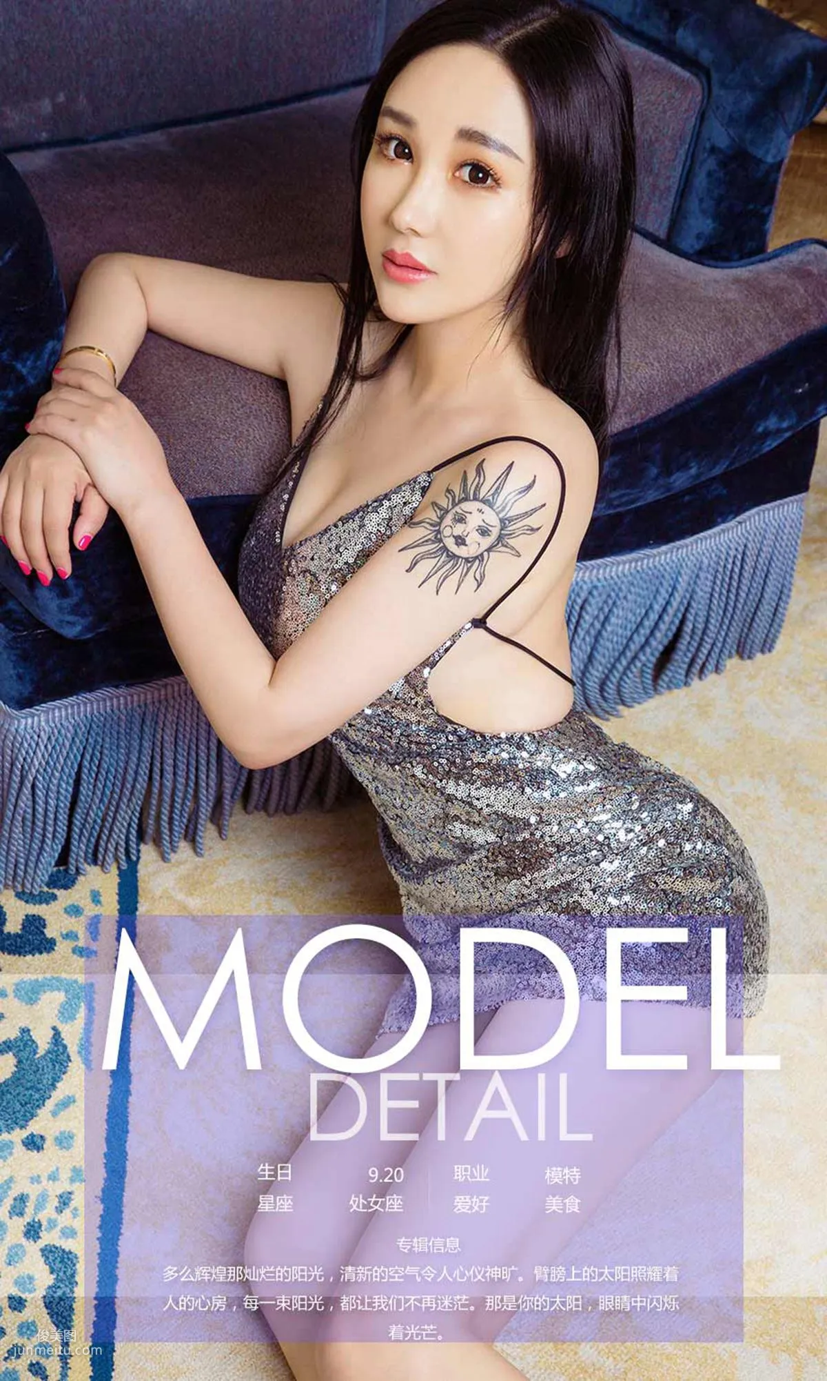 Bao Er, Your Sun [Ugirls App] No.745 Photo Set photo 4