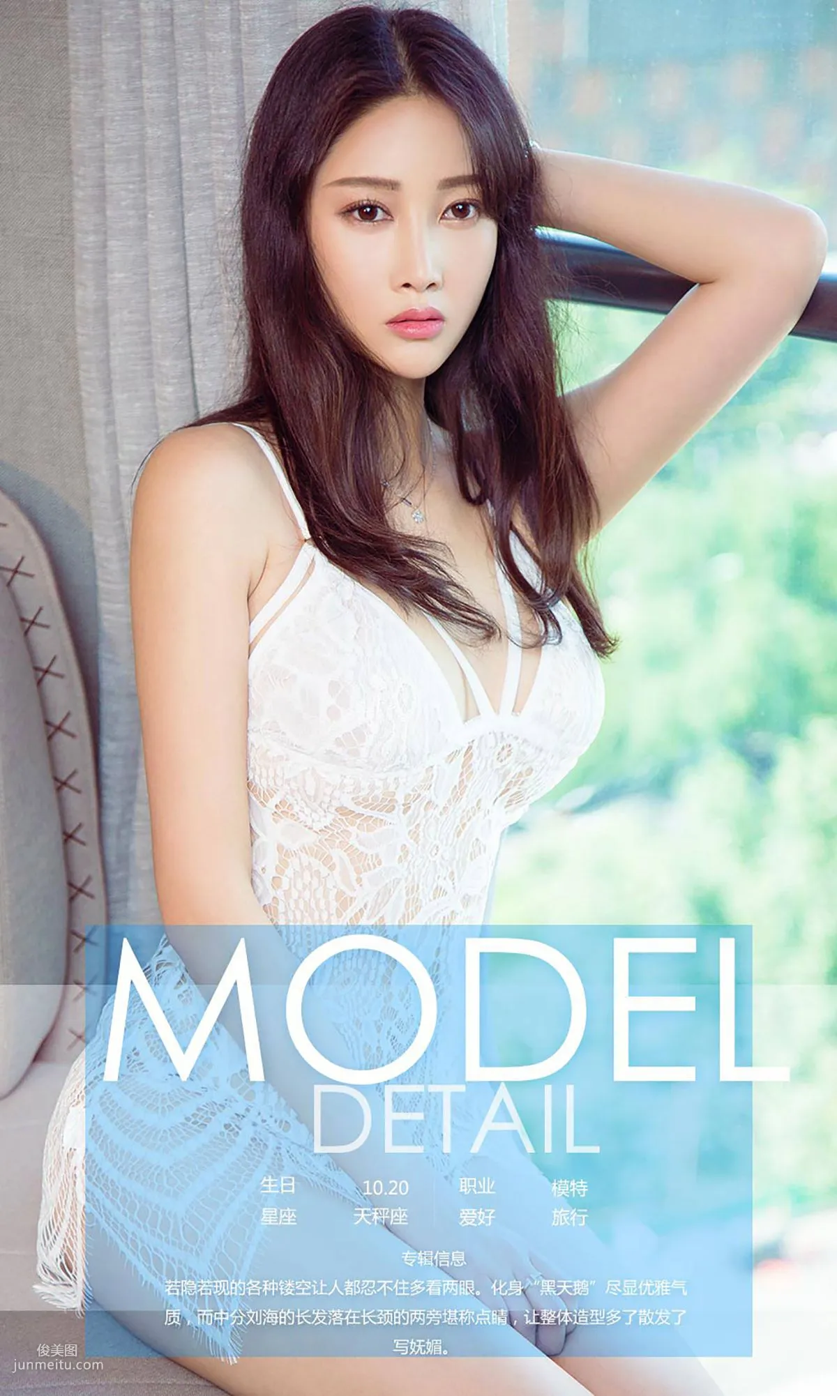 Jing Han《Black Swan》 [Ugirls App] No.766 Photo Set photo 4