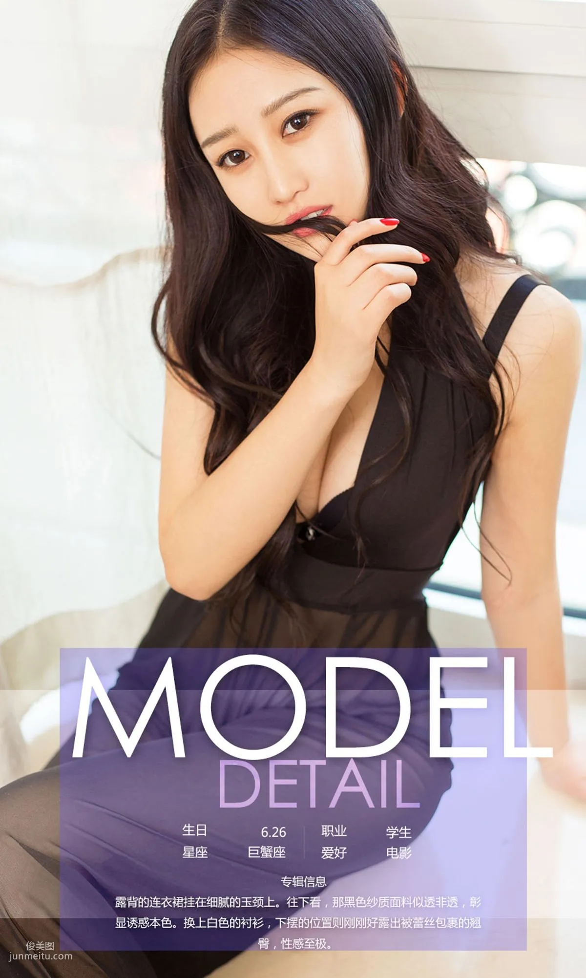 Yi Ran: Ugirls App No. 723 photo 4