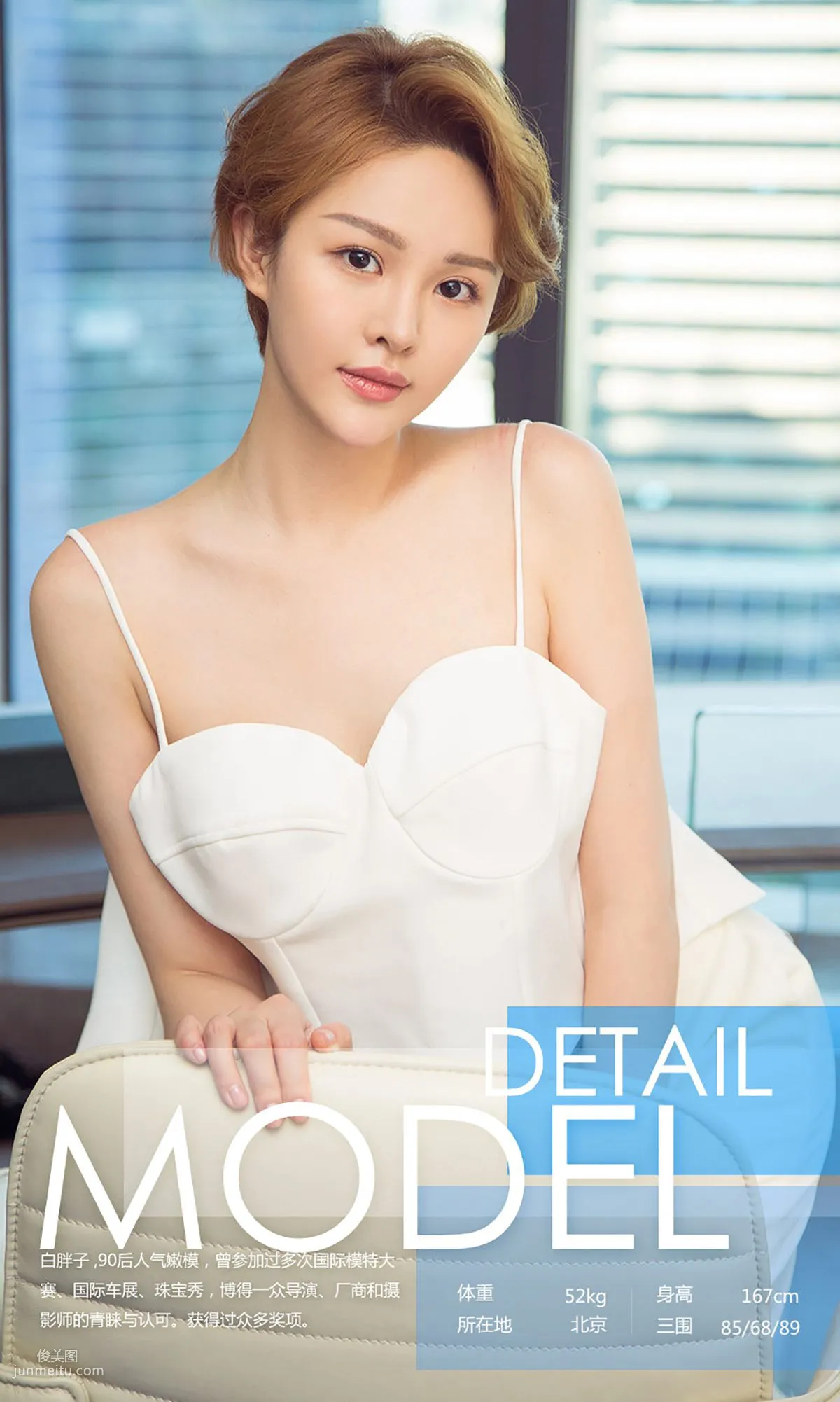 Bai Pangzi《White and White》 [Ugirls App] No.758 Photo Set photo 3