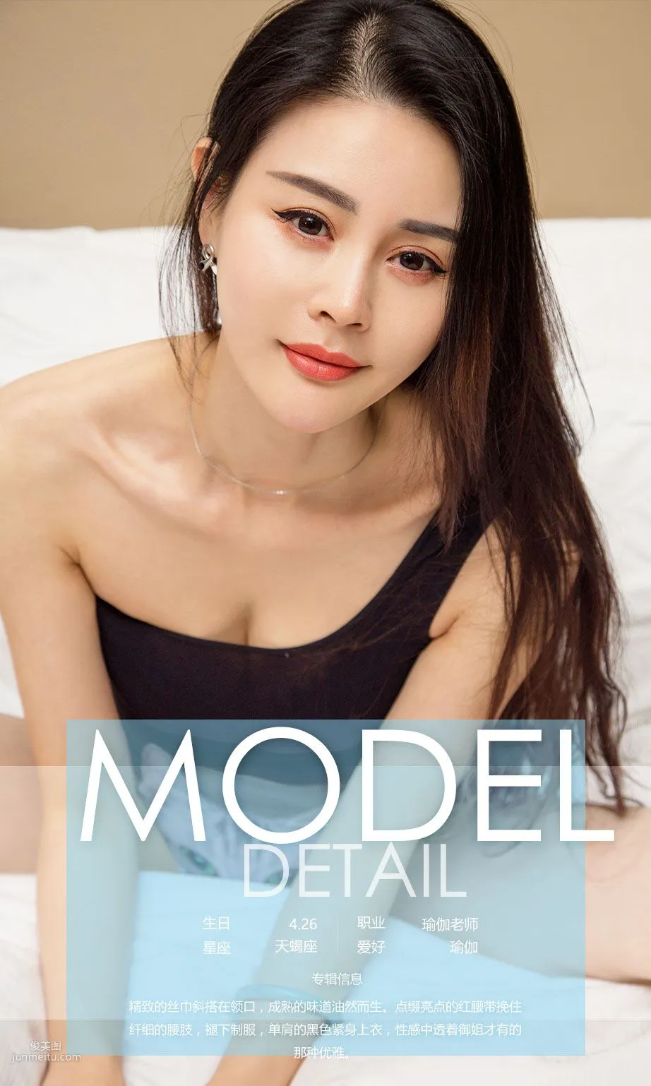 Ji Xiang, Skilled Mature Woman [Ugirls App] No.639 Photo Set photo 4