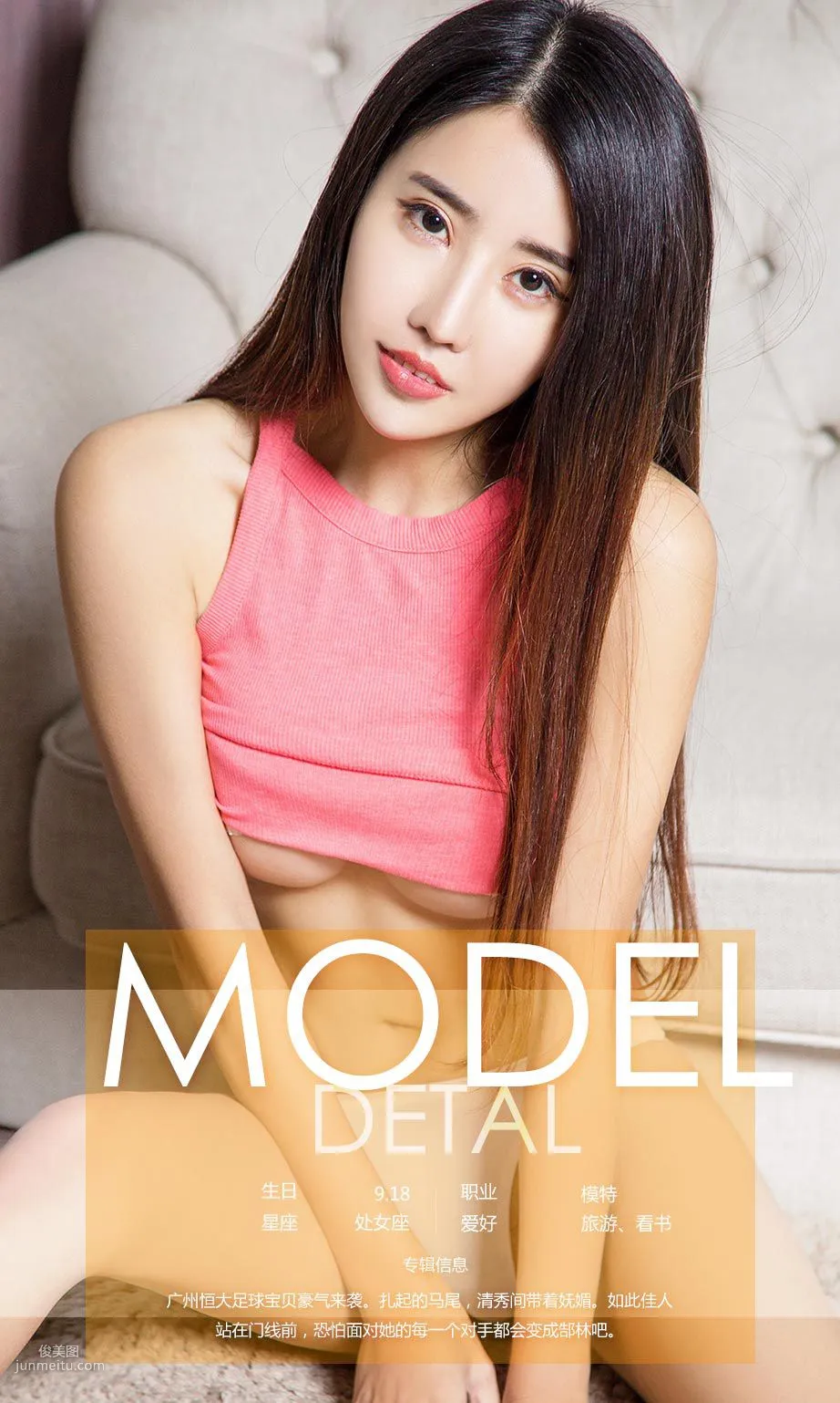 Zhang Fuqi, Rich Family Ball Love [Ugirls App] No.688 Photo Set photo 4