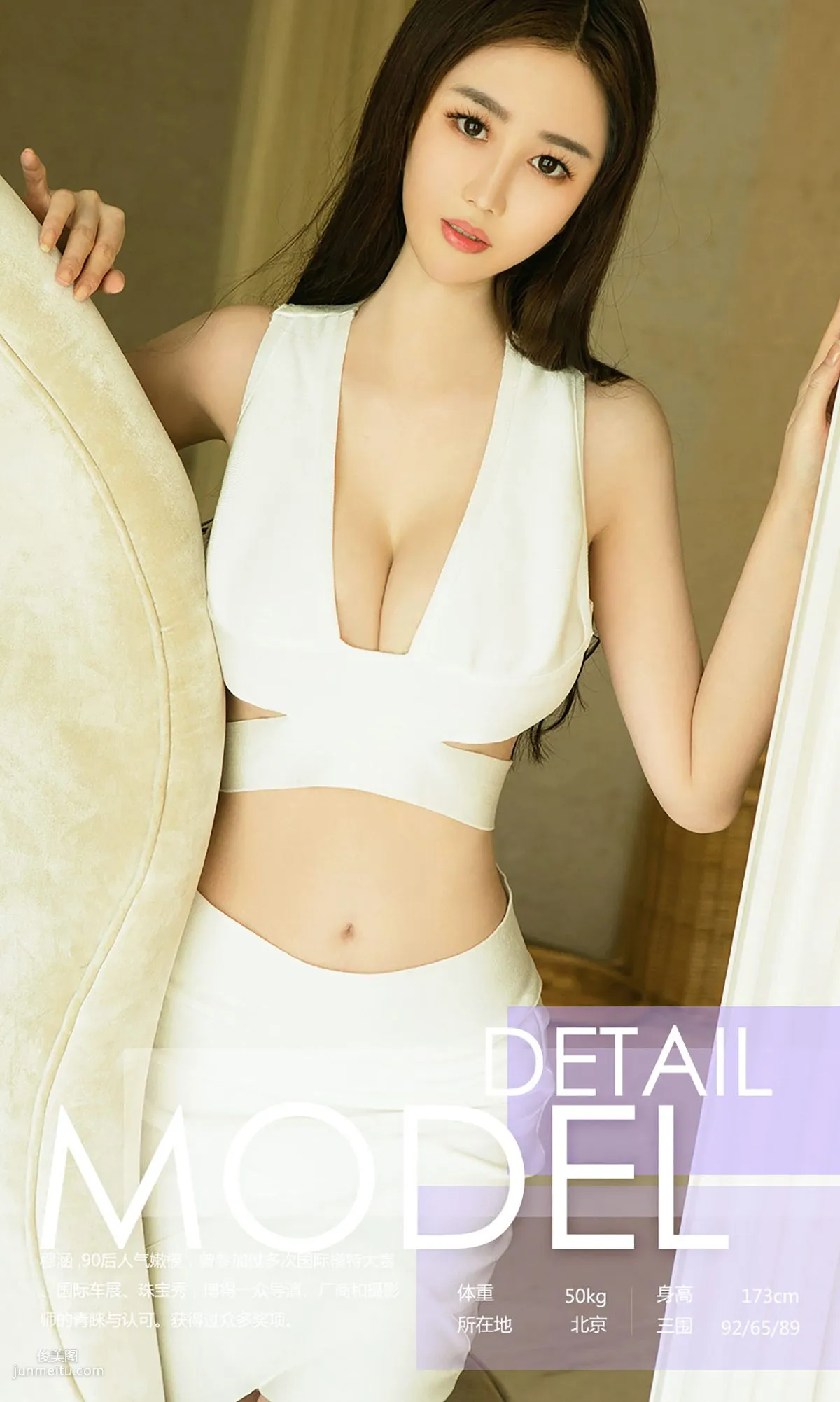 Mu Han 'Sailor and Waves' [Ugirls App] No.739 Photo Set photo 3