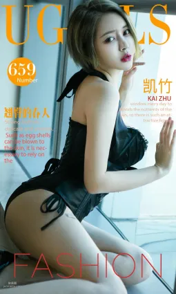 凱竹《翹臀的春天》 [尤果圈] No.659 寫真集