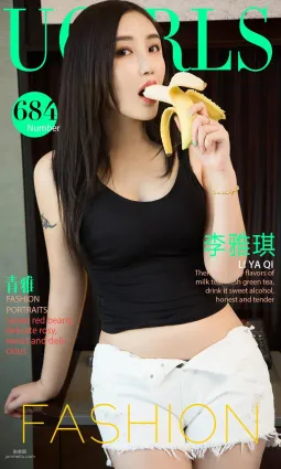 李雅琪《青雅》 [尤果圈] No.684 寫真集