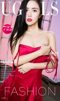 張然《自由的妄想》 [尤果圈] No.722 寫真集