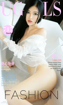 糖心《糖心炮彈》 [尤果圈] No.717 寫真集
