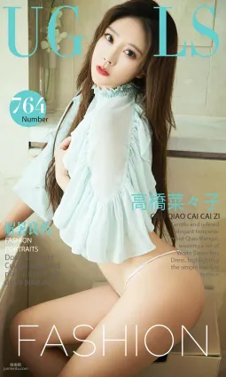 高橋菜々子《解暑良藥》 [尤果圈] No.764 寫真集