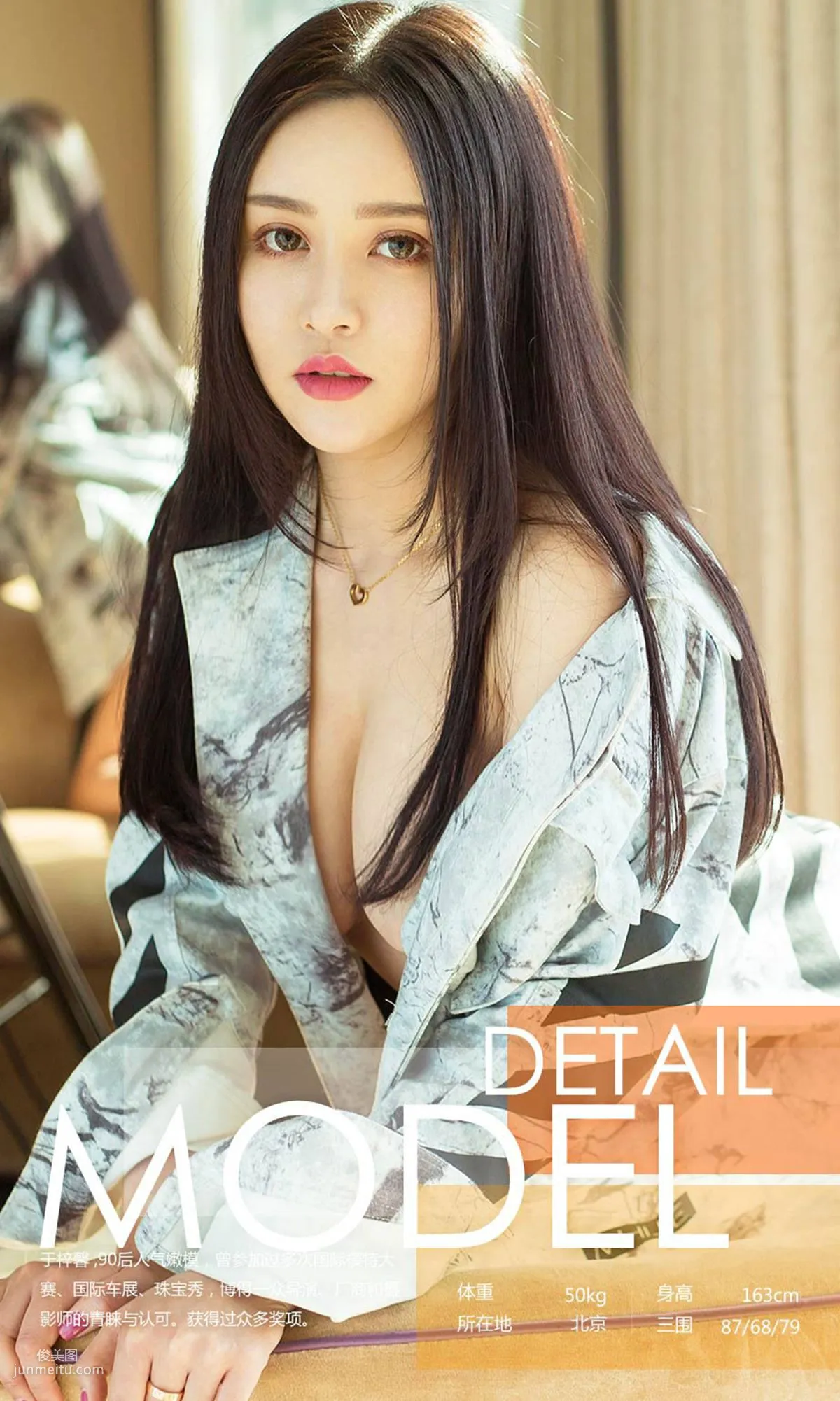 Yu Zixin, Xin's Summer [Ugirls App] No.716 Photo Set photo 3