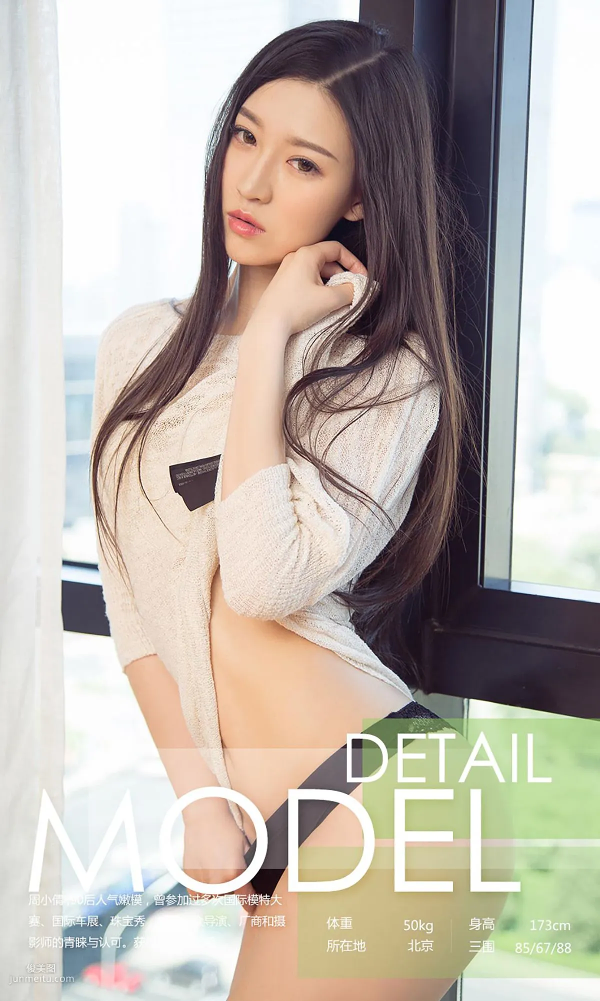 Zhou Xiaoqian 'Qiannv Gouhun' [Ugirls App] No.768 Photo Set photo 3