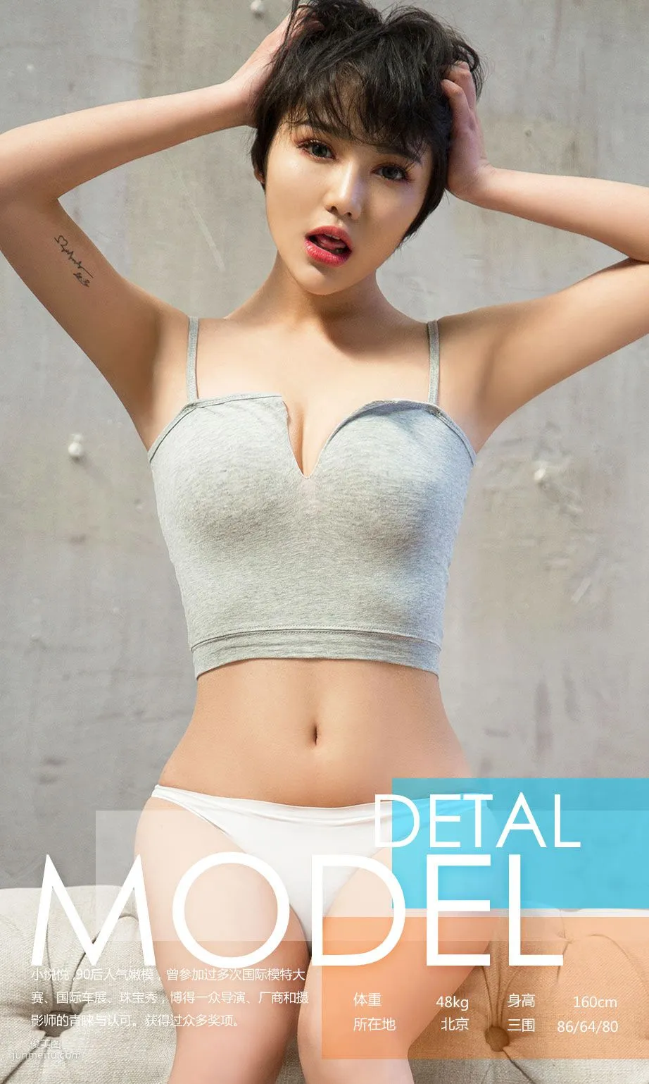 Xiao Yueyue, Alluring Beauty, [Ugirls App] No.693 Photo Set photo 3