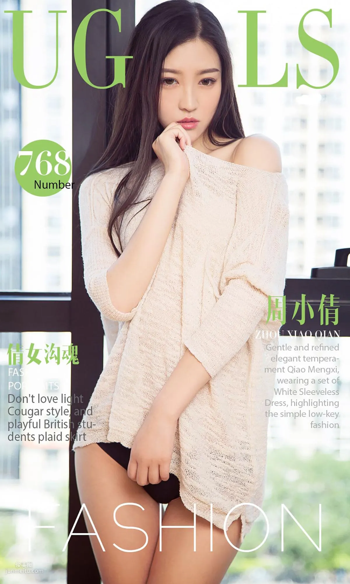 Zhou Xiaoqian 'Qiannv Gouhun' [Ugirls App] No.768 Photo Set photo 1