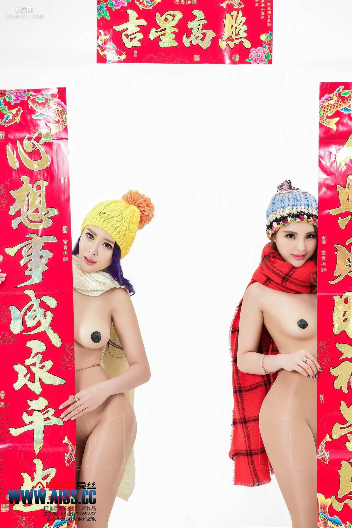 Suo Fei Sofia/Xin Yang/Chen Yaman "2016 New Year Special, Welcoming Spring and Good Fortune" [AISS] Gold Member Edition Photo Set photo 10