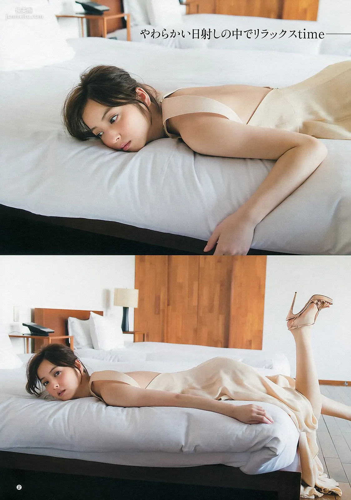 佐々木希 新井ひとみ [Weekly Young Jump] 2013年No.02 寫真雜志 3