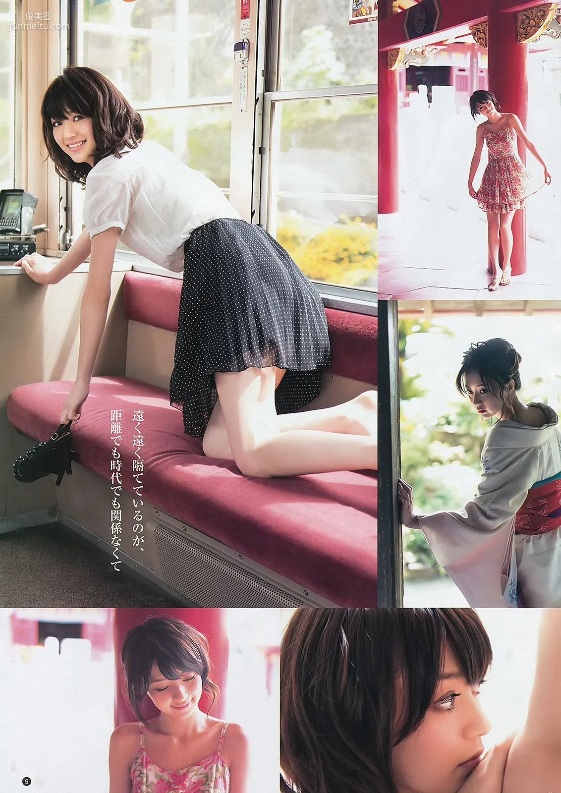 逢沢りな 深谷理紗 [Weekly Young Jump] 2012年No.44 寫真雜志 6